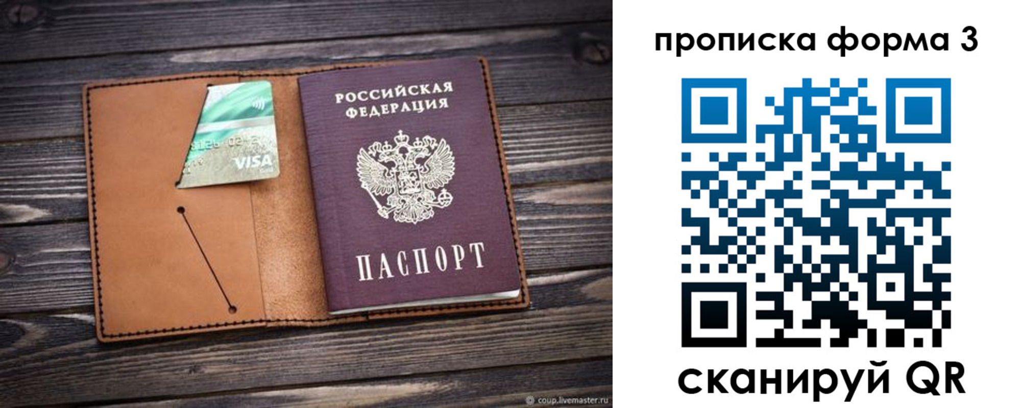 прописка паспорт в Алапаевске