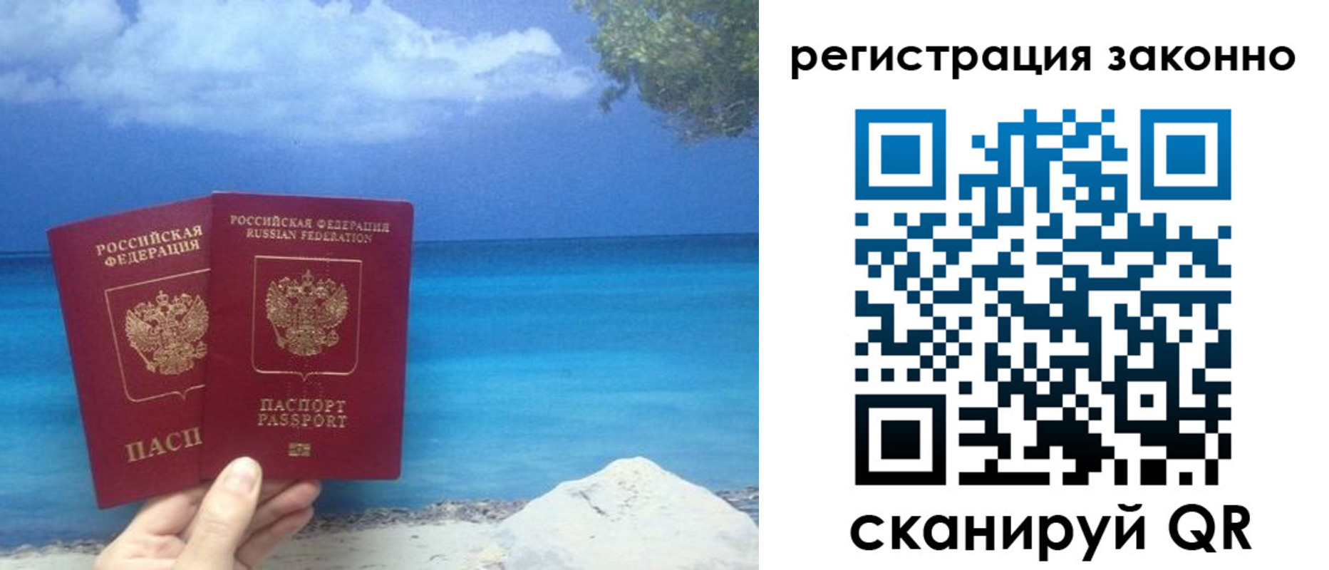 прописка для кредита в Алапаевске
